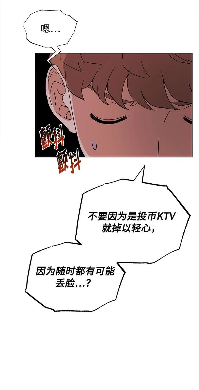 [第2话] 能使人动摇的力量 第124页