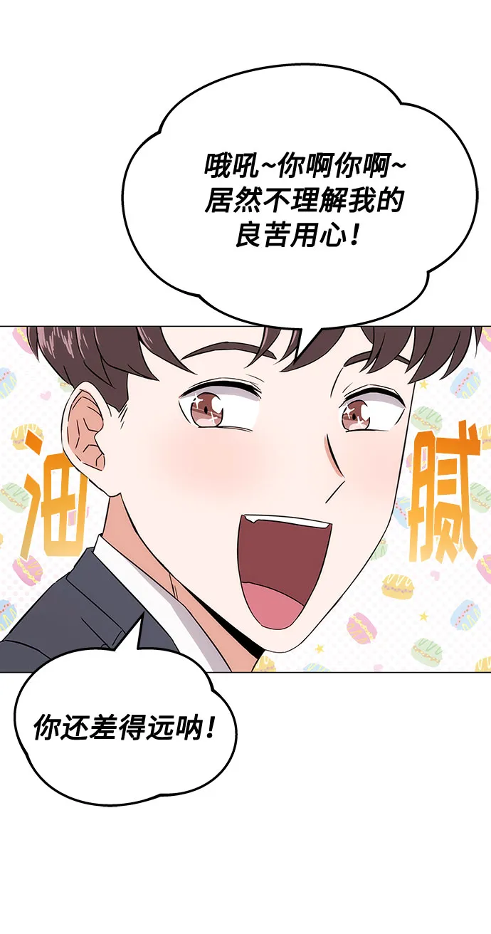 [第2话] 能使人动摇的力量 第125页