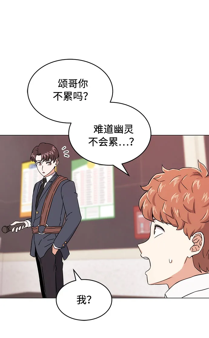 [第2话] 能使人动摇的力量 第130页
