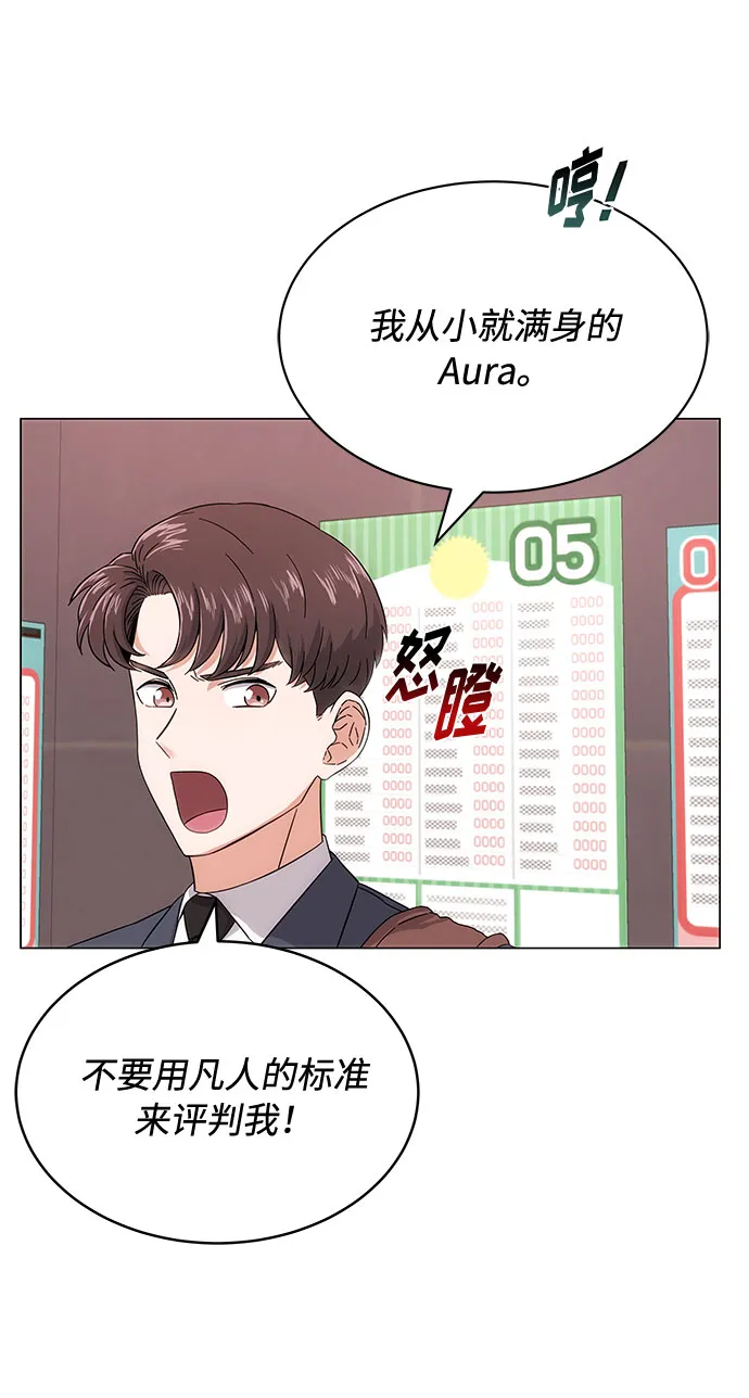 [第2话] 能使人动摇的力量 第131页
