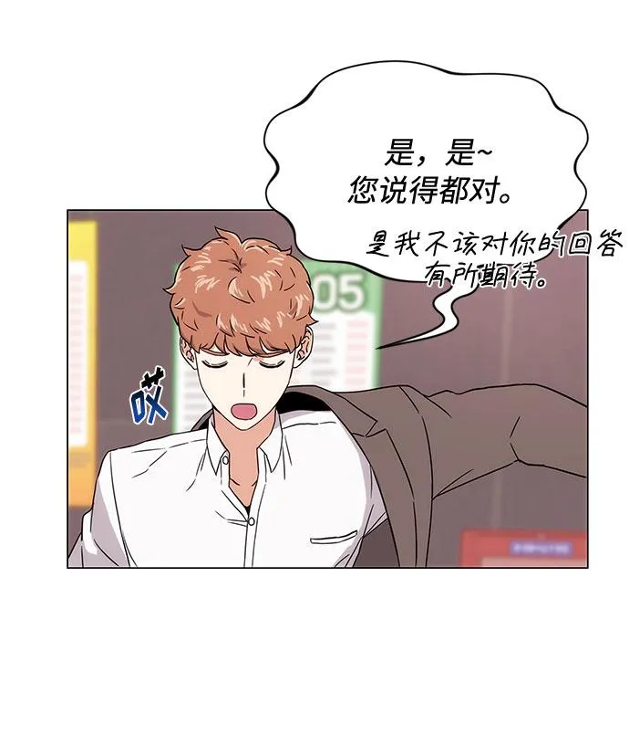 [第2话] 能使人动摇的力量 第132页