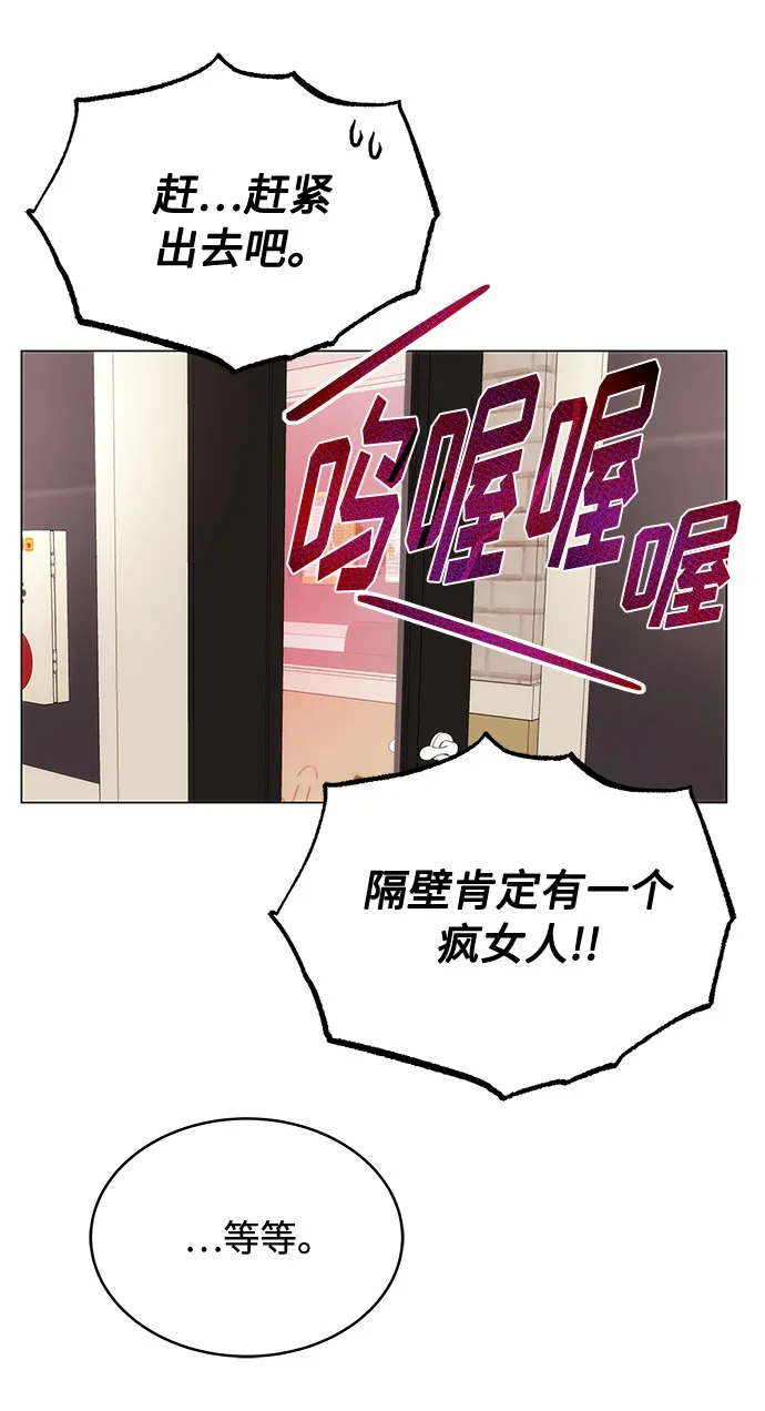 [第2话] 能使人动摇的力量 第137页