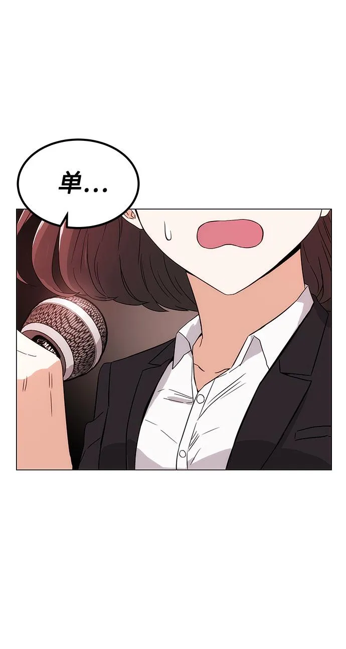 [第2话] 能使人动摇的力量 第143页