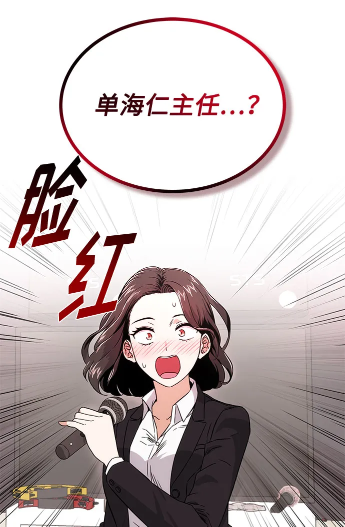 [第2话] 能使人动摇的力量 第144页