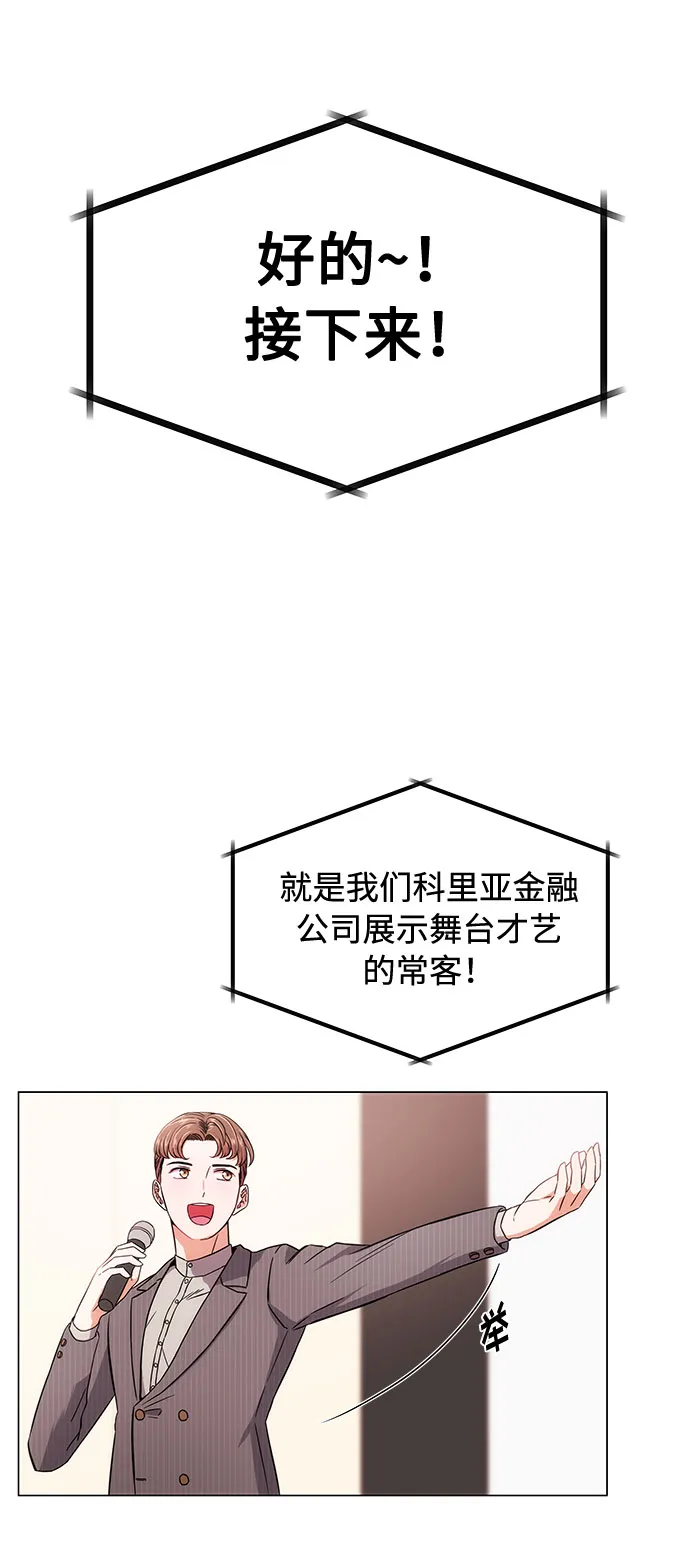 [第1话] 超级巨星韩志赫 第2页