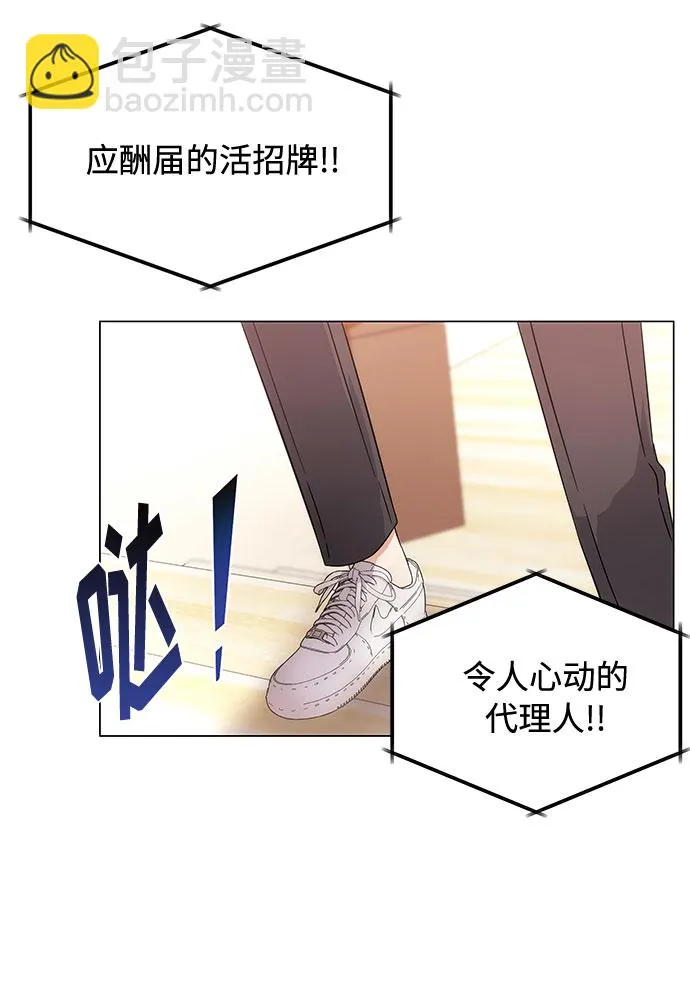 [第1话] 超级巨星韩志赫 第3页