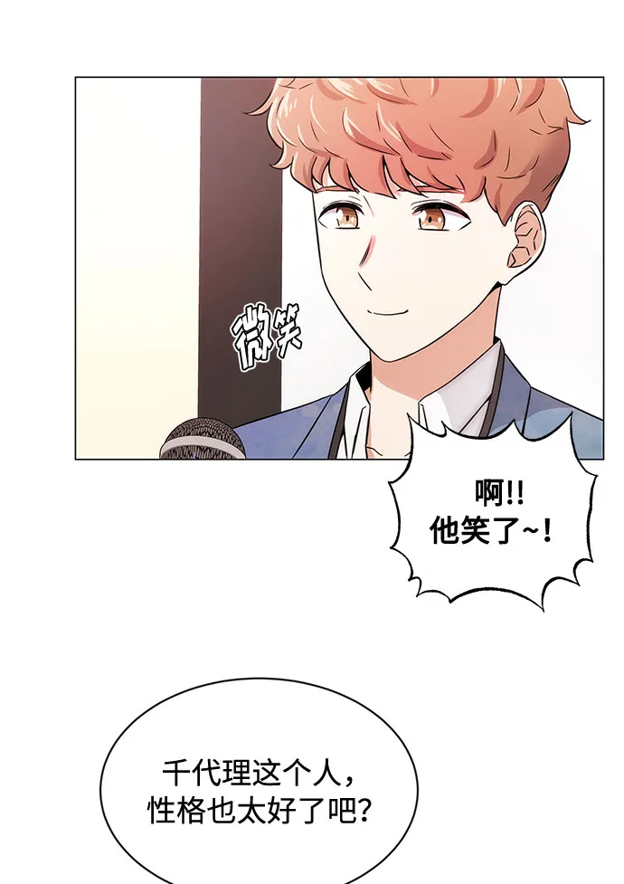 [第1话] 超级巨星韩志赫 第6页