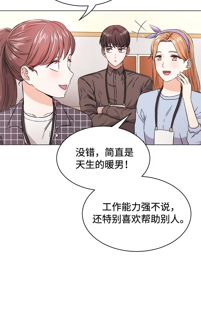 [第1话] 超级巨星韩志赫 第7页