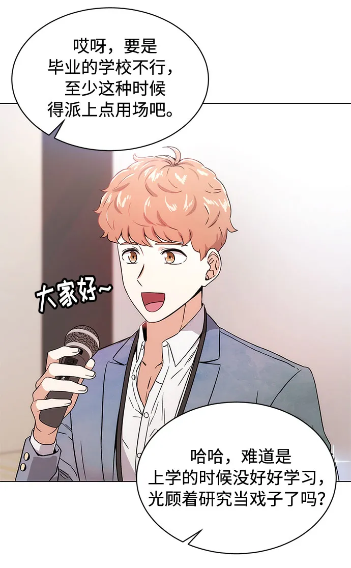 [第1话] 超级巨星韩志赫 第11页