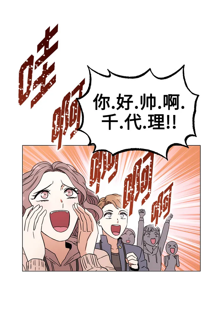 [第1话] 超级巨星韩志赫 第12页