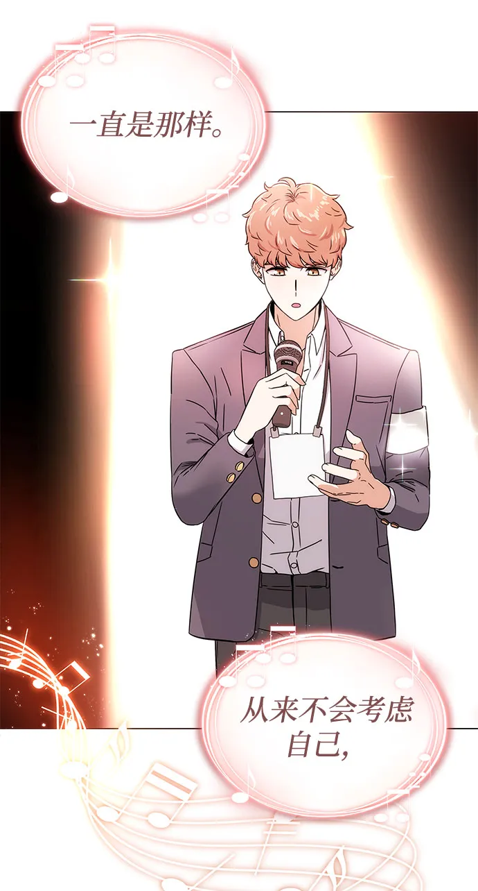 [第1话] 超级巨星韩志赫 第16页