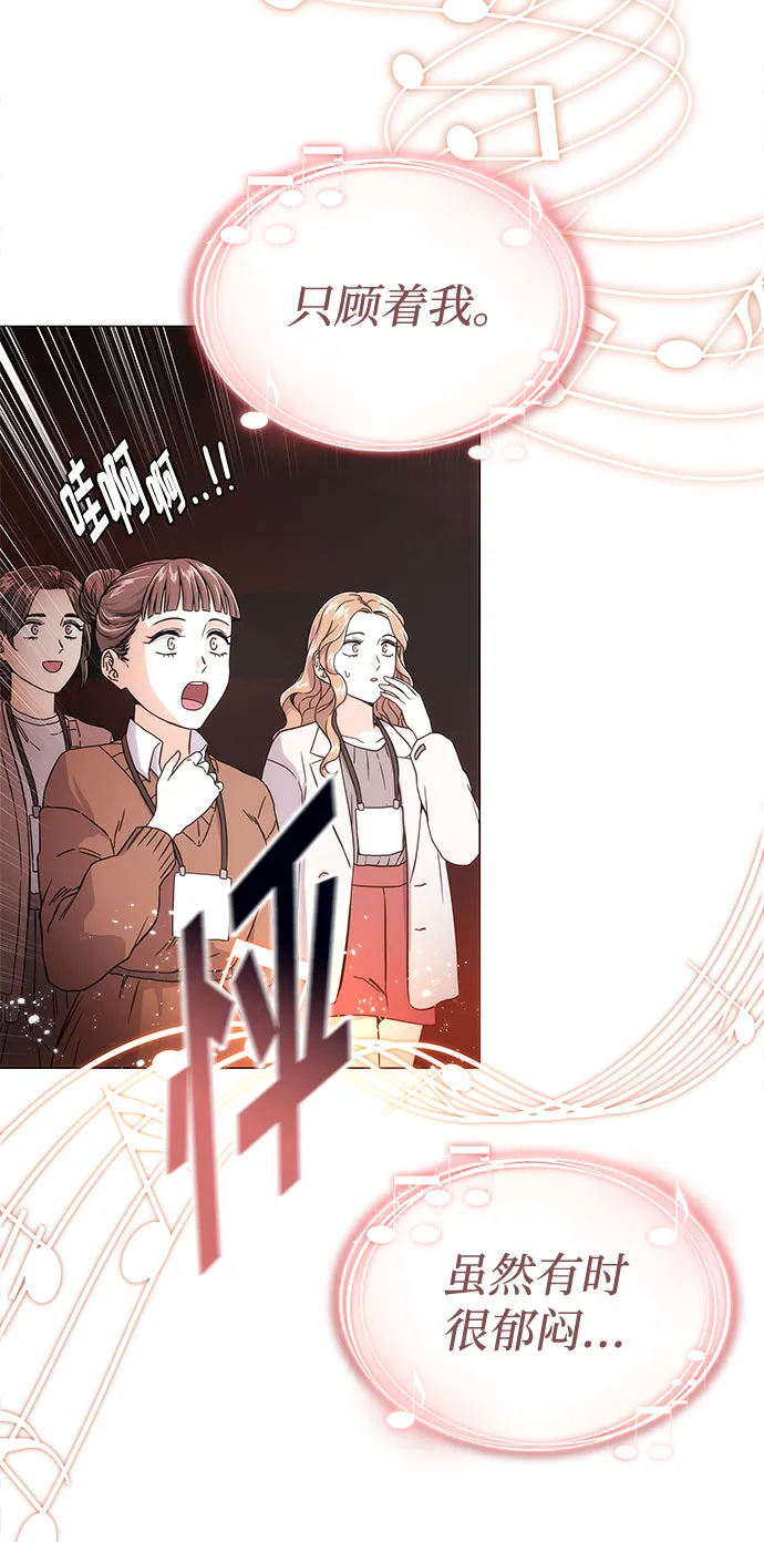 [第1话] 超级巨星韩志赫 第17页