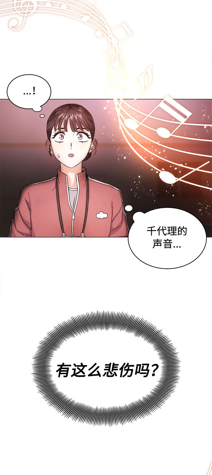 [第1话] 超级巨星韩志赫 第19页