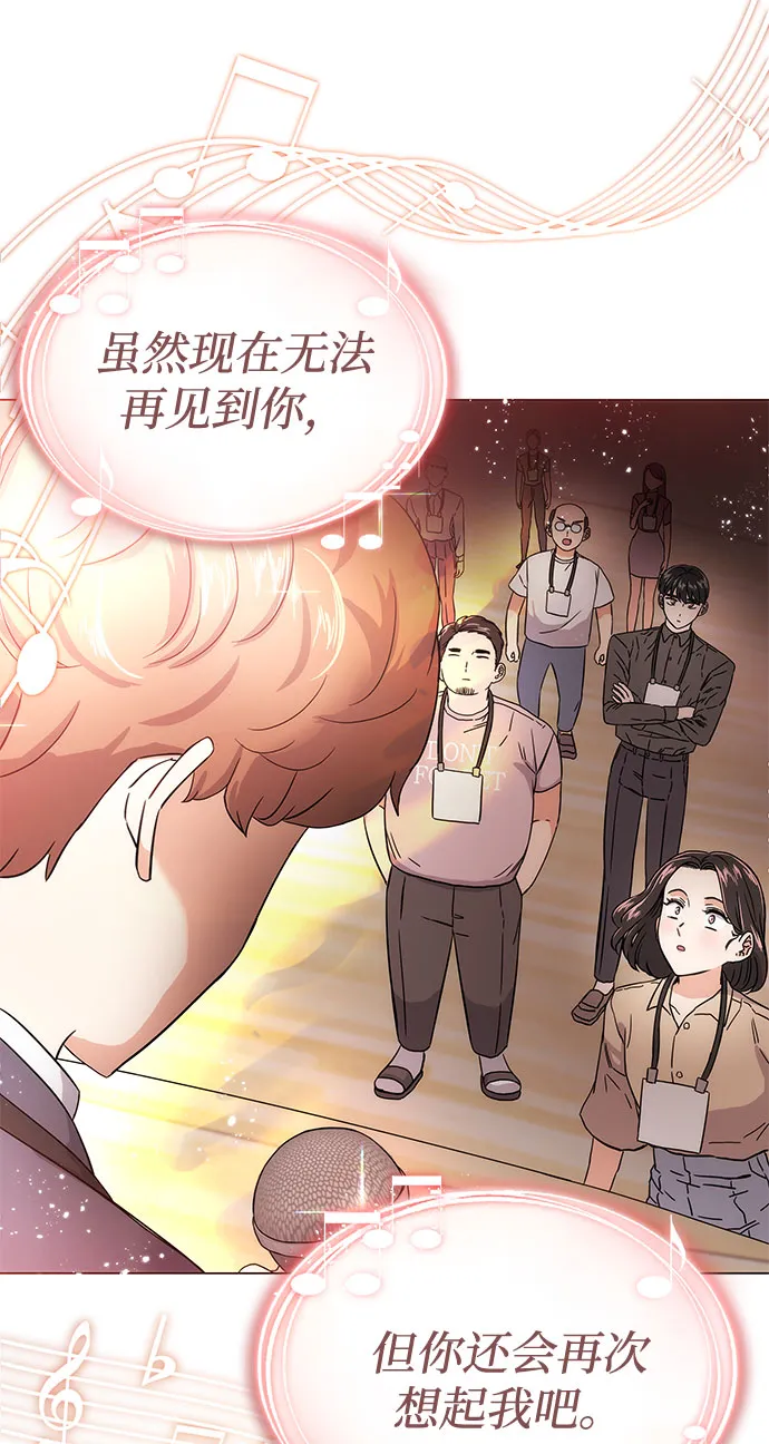 [第1话] 超级巨星韩志赫 第20页