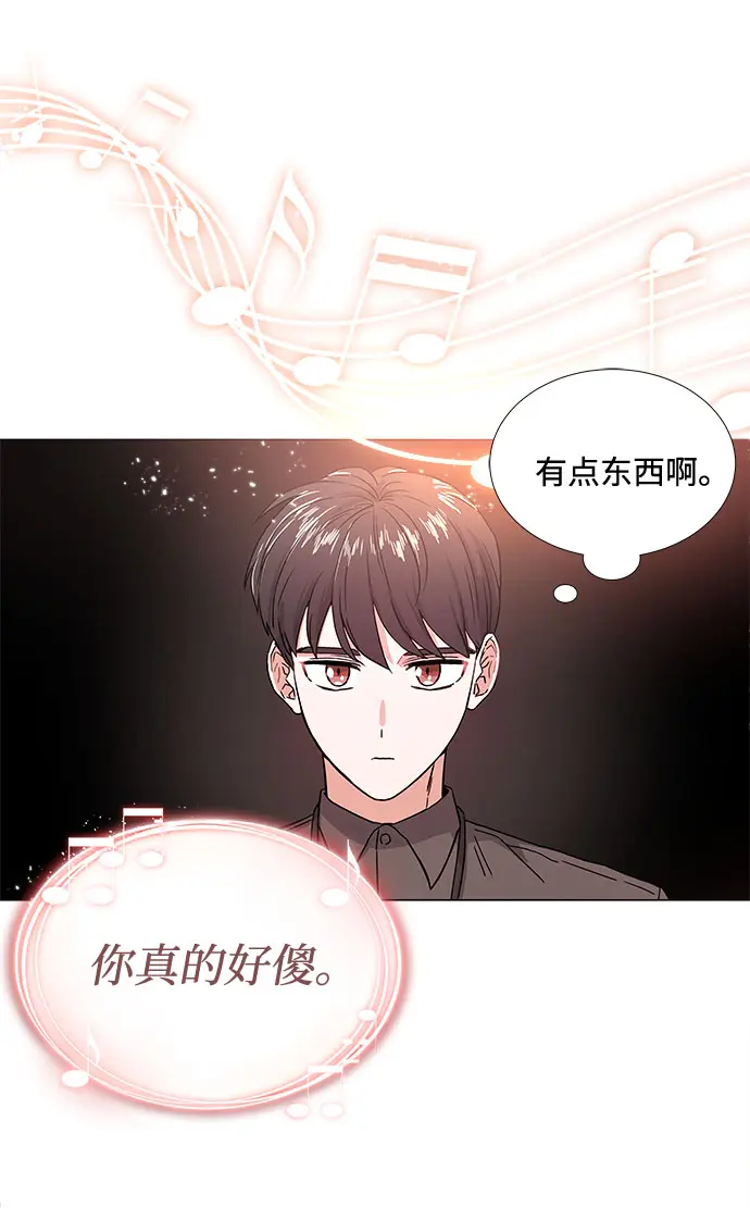 [第1话] 超级巨星韩志赫 第22页