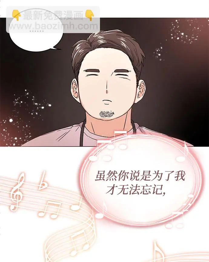 [第1话] 超级巨星韩志赫 第23页