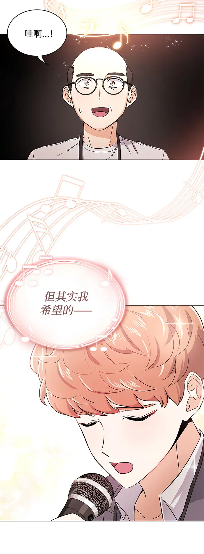 [第1话] 超级巨星韩志赫 第24页