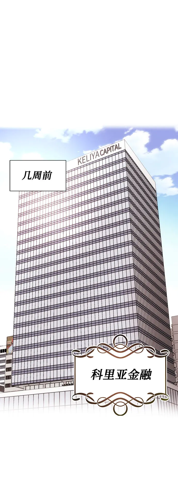 [第1话] 超级巨星韩志赫 第28页