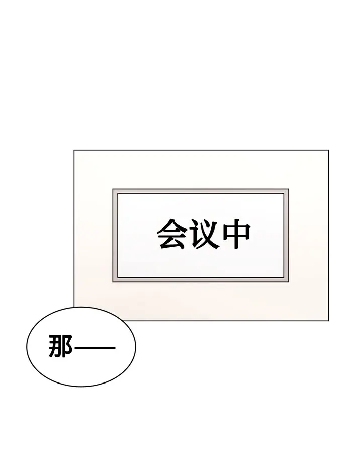 [第1话] 超级巨星韩志赫 第29页