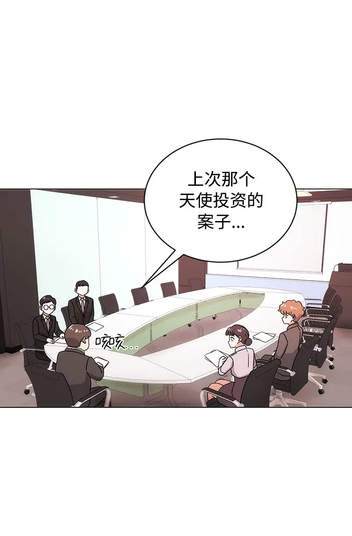 [第1话] 超级巨星韩志赫 第30页