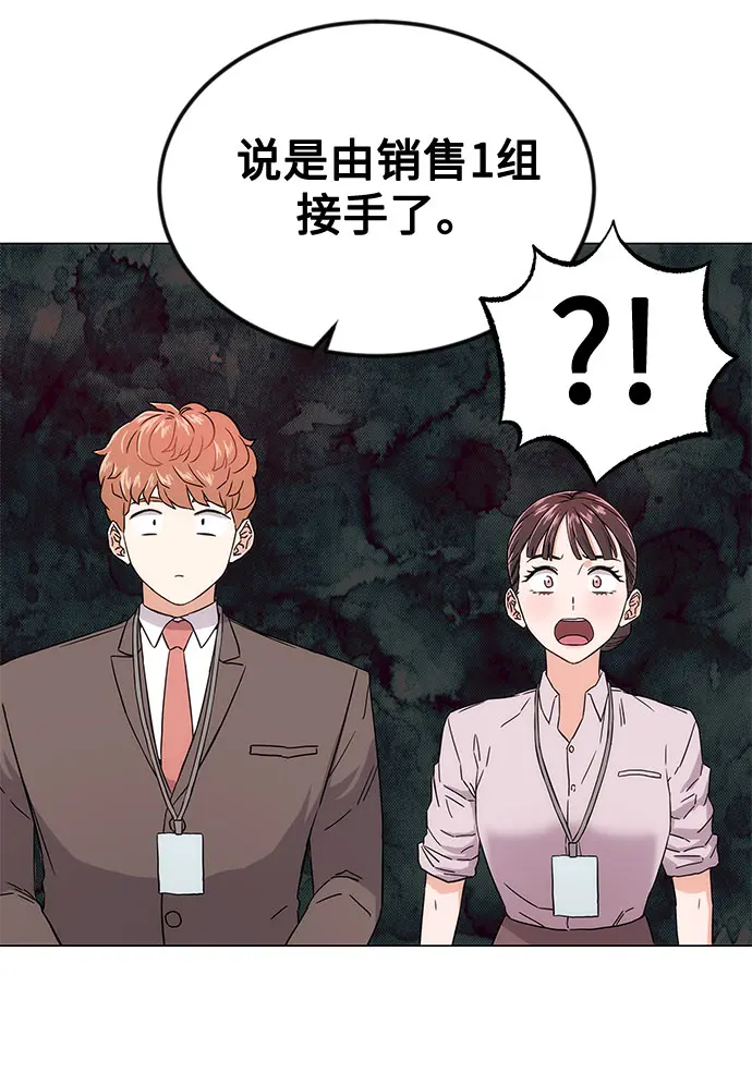 [第1话] 超级巨星韩志赫 第31页
