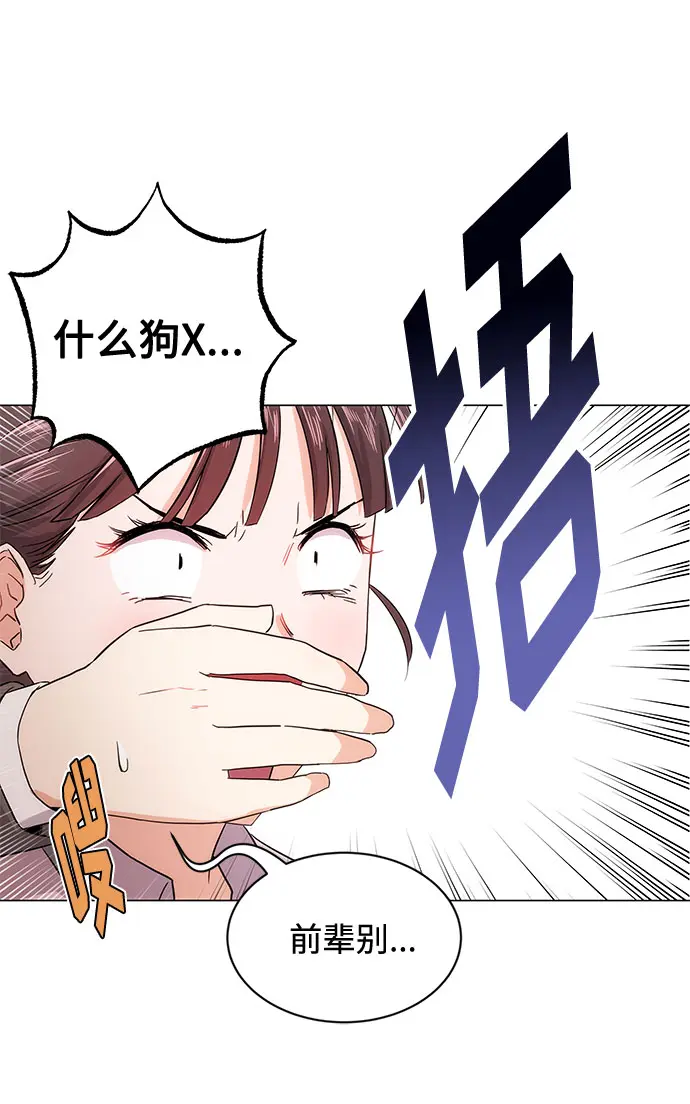 [第1话] 超级巨星韩志赫 第32页