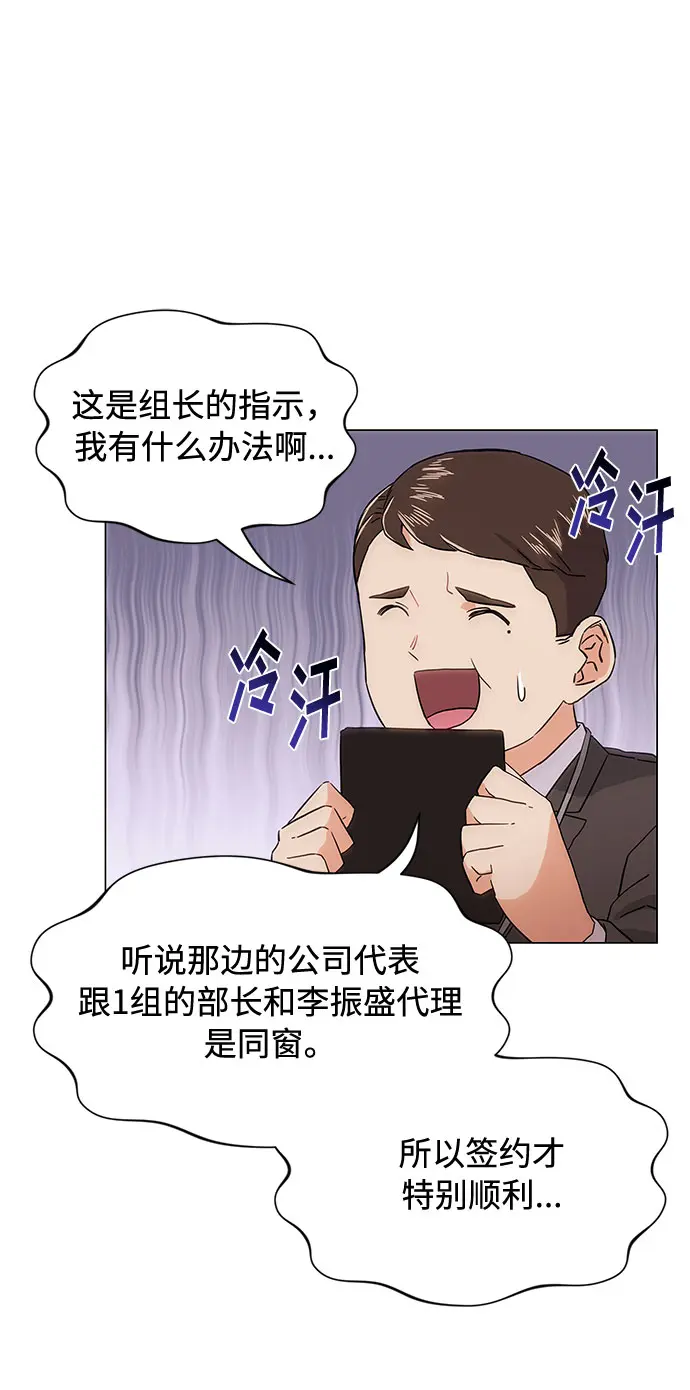 [第1话] 超级巨星韩志赫 第34页