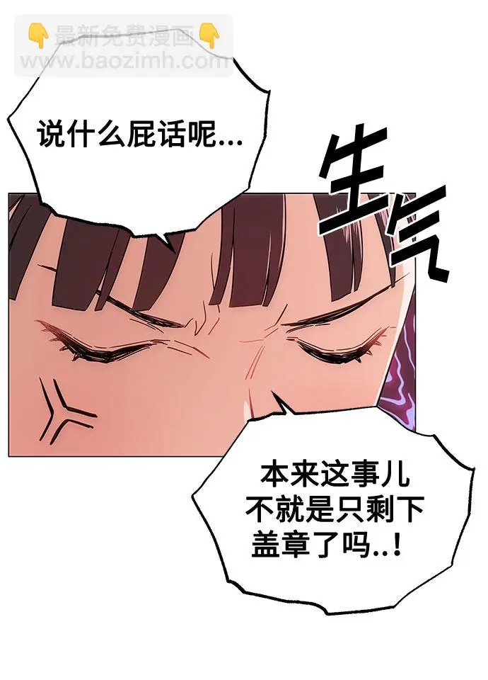 [第1话] 超级巨星韩志赫 第35页