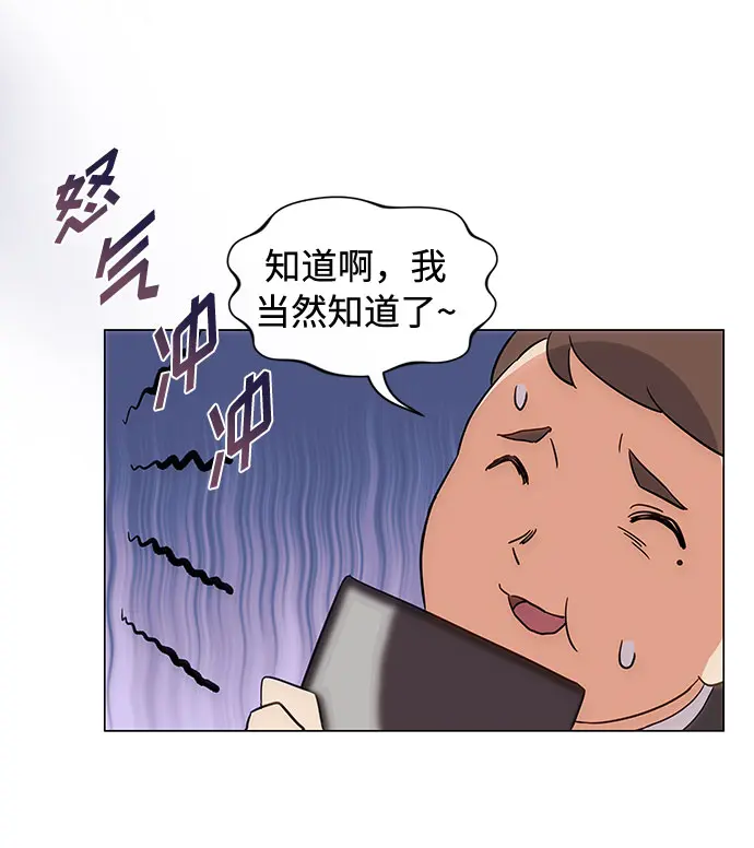 [第1话] 超级巨星韩志赫 第37页