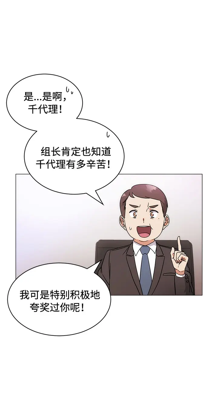[第1话] 超级巨星韩志赫 第41页