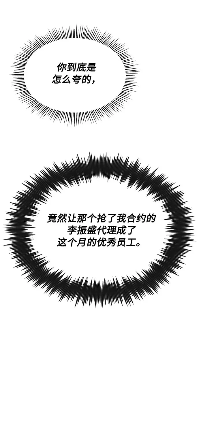 [第1话] 超级巨星韩志赫 第43页