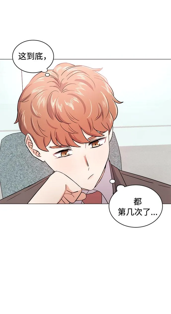 [第1话] 超级巨星韩志赫 第45页