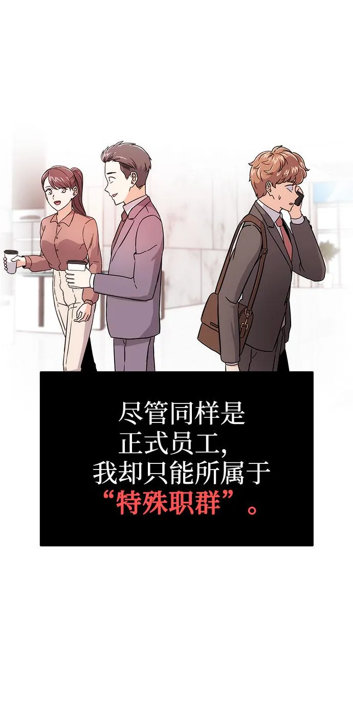 [第1话] 超级巨星韩志赫 第48页