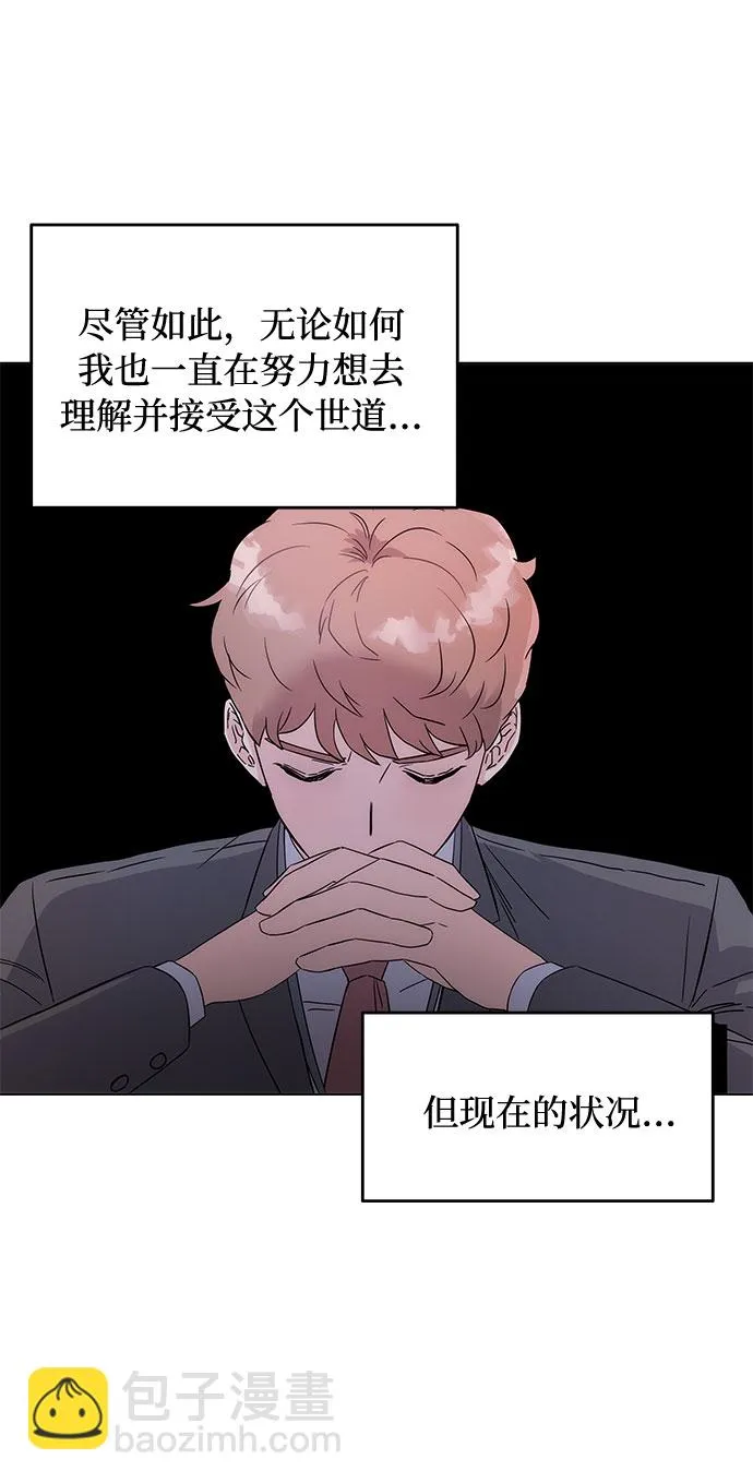 [第1话] 超级巨星韩志赫 第50页