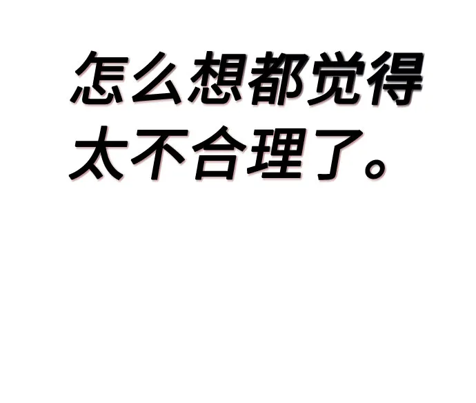 [第1话] 超级巨星韩志赫 第51页