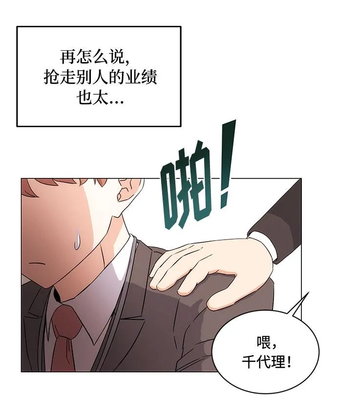 [第1话] 超级巨星韩志赫 第53页