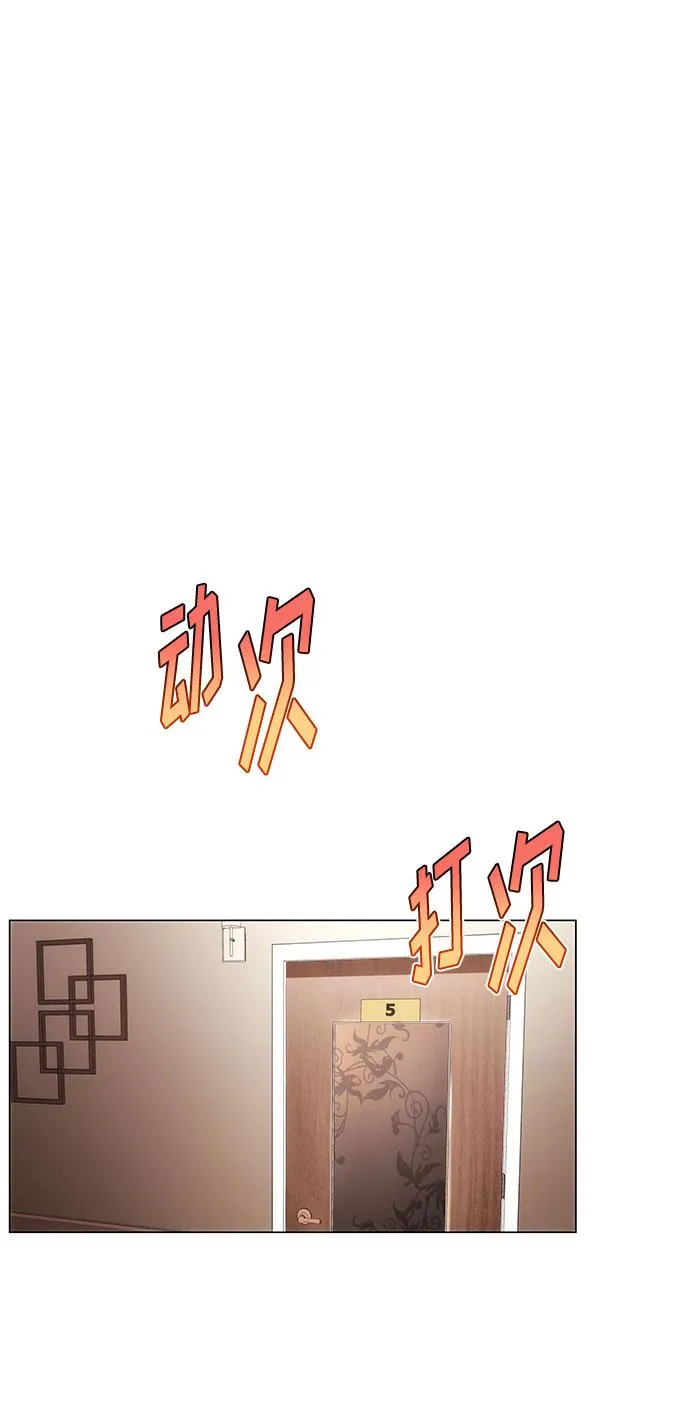 [第1话] 超级巨星韩志赫 第56页