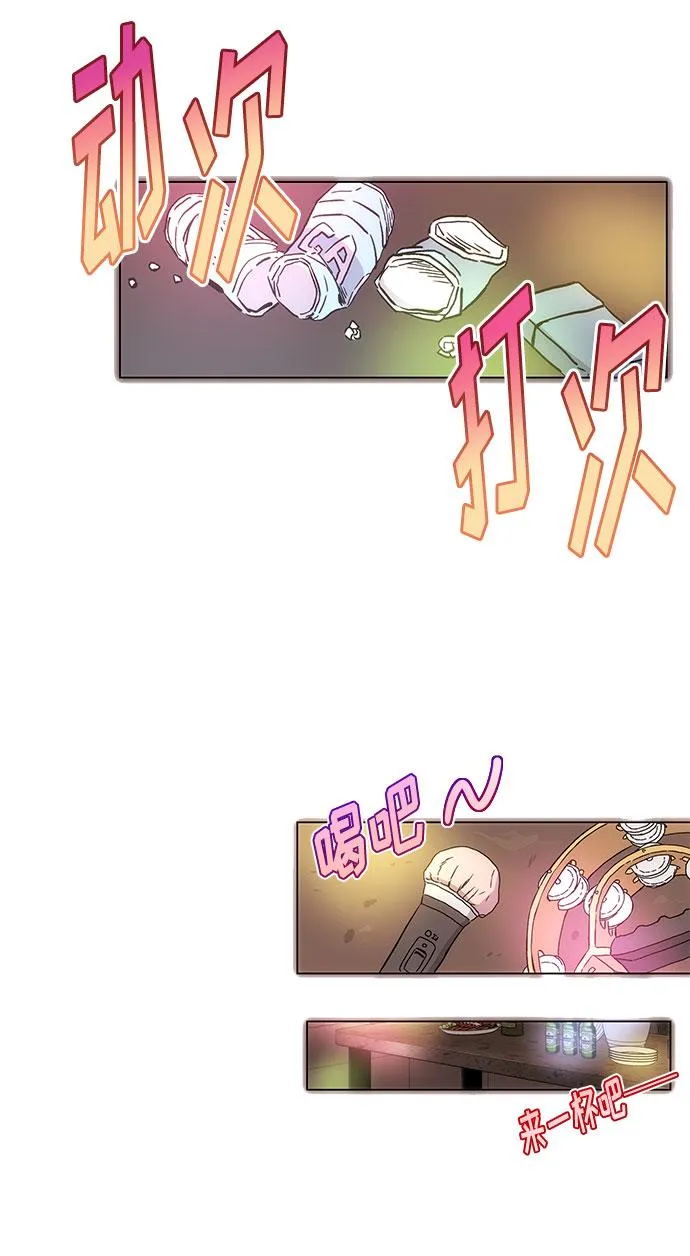 [第1话] 超级巨星韩志赫 第59页