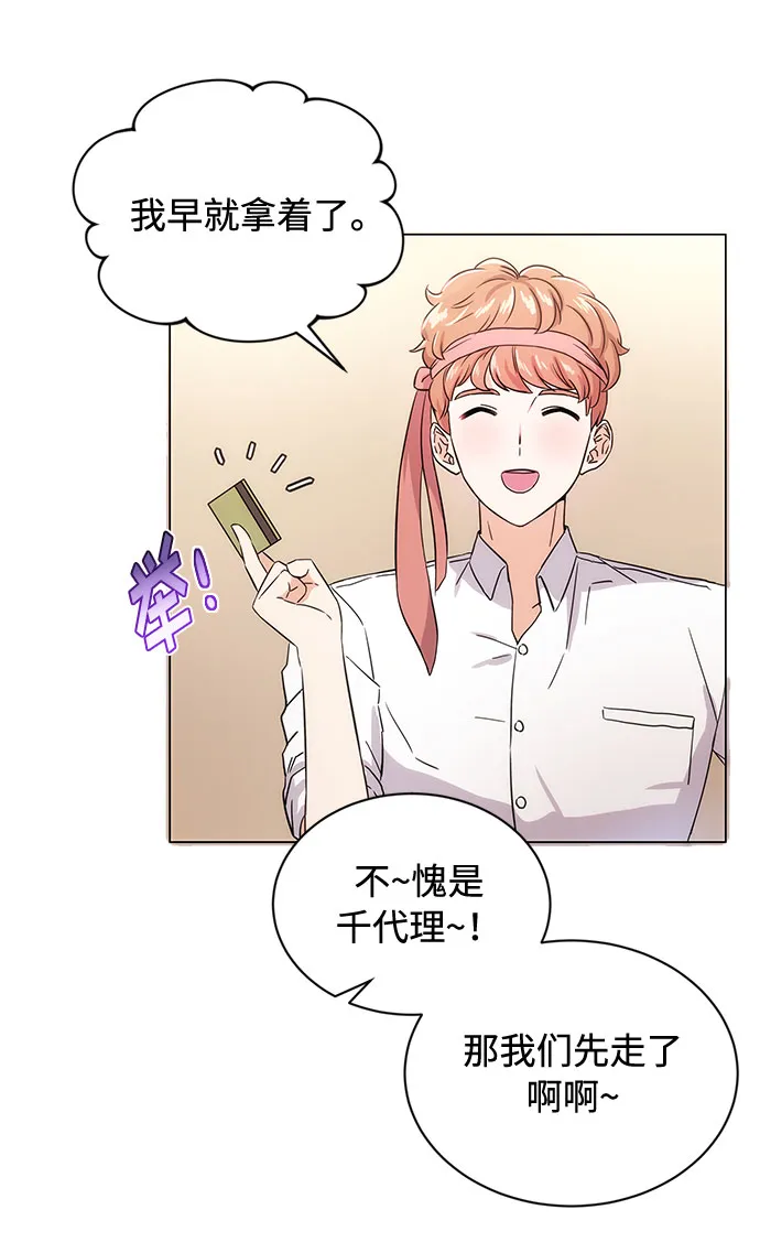 [第1话] 超级巨星韩志赫 第61页