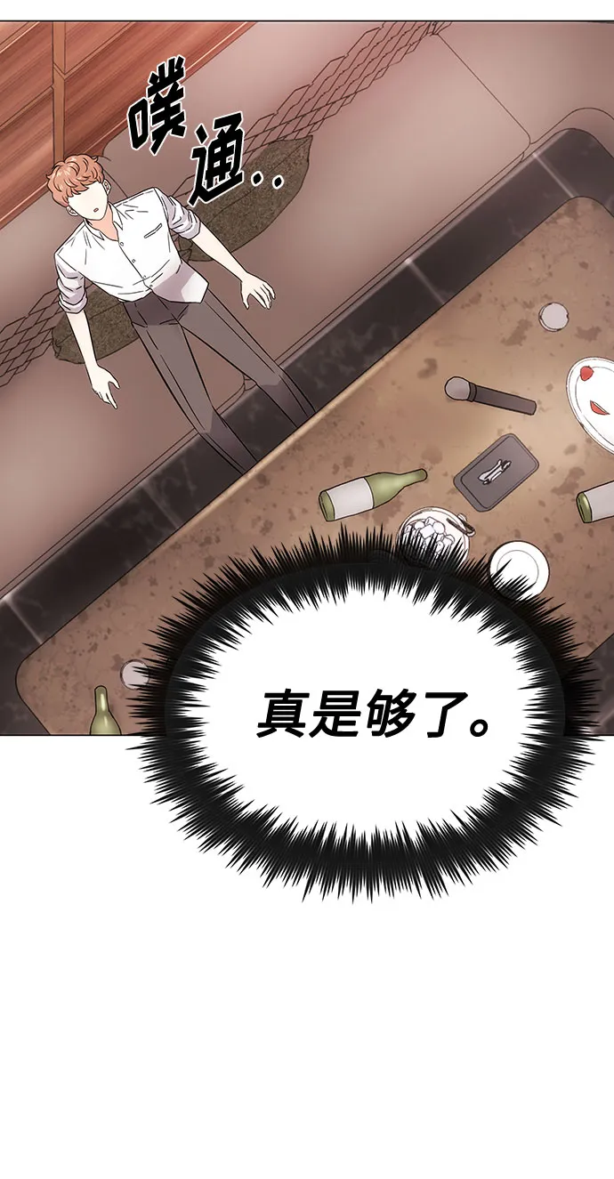 [第1话] 超级巨星韩志赫 第64页
