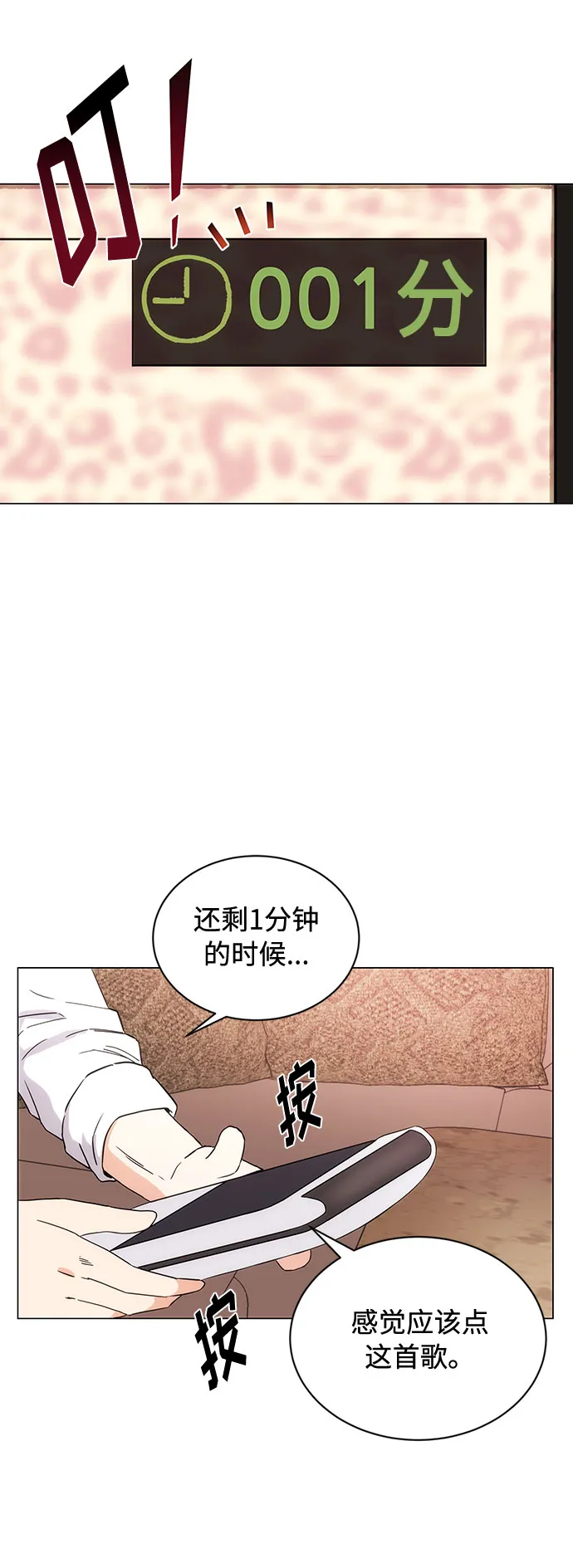 [第1话] 超级巨星韩志赫 第66页