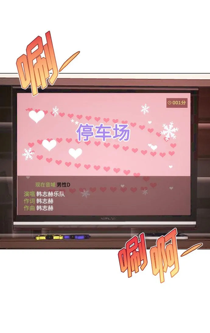 [第1话] 超级巨星韩志赫 第67页