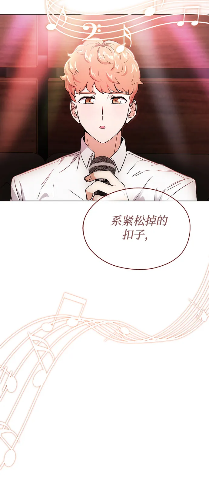 [第1话] 超级巨星韩志赫 第69页