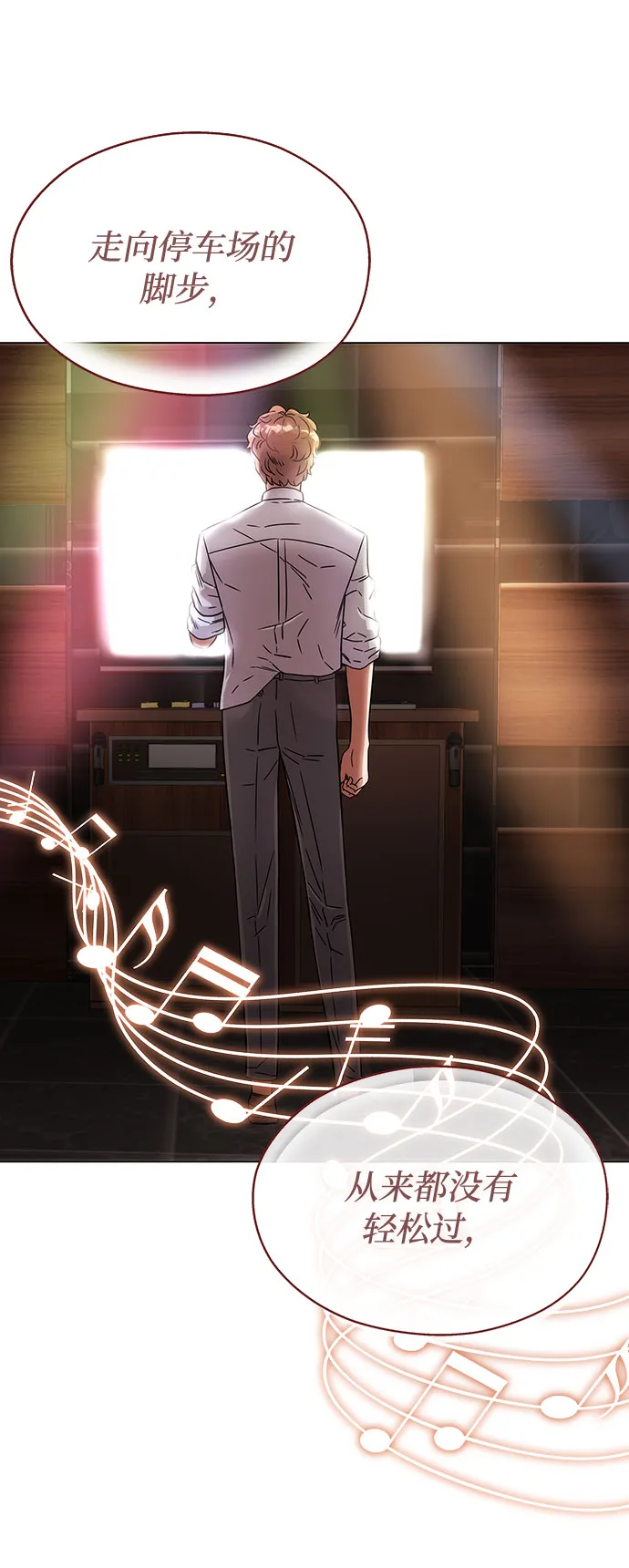 [第1话] 超级巨星韩志赫 第70页