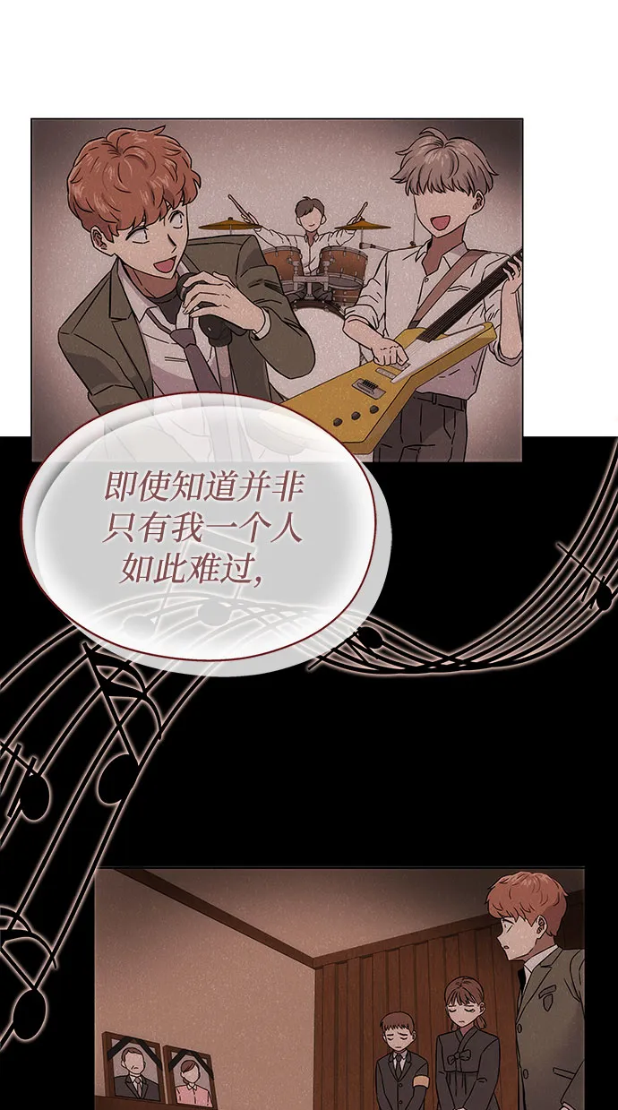 [第1话] 超级巨星韩志赫 第71页