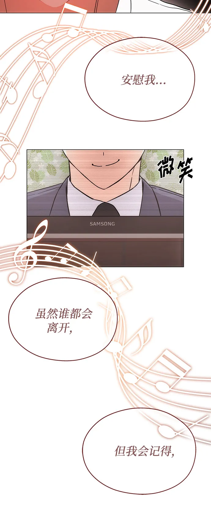 [第1话] 超级巨星韩志赫 第74页