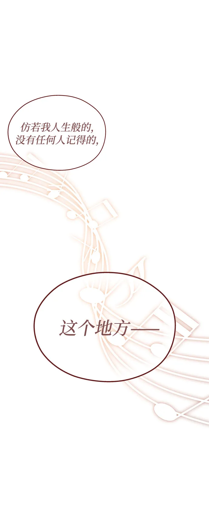 [第1话] 超级巨星韩志赫 第75页