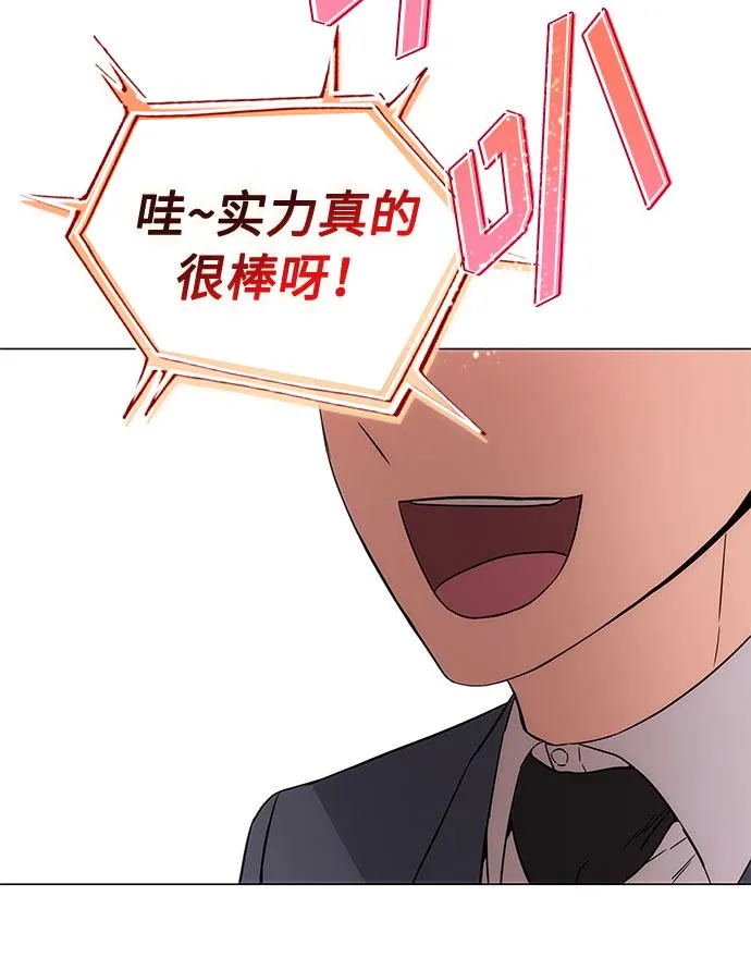 [第1话] 超级巨星韩志赫 第78页
