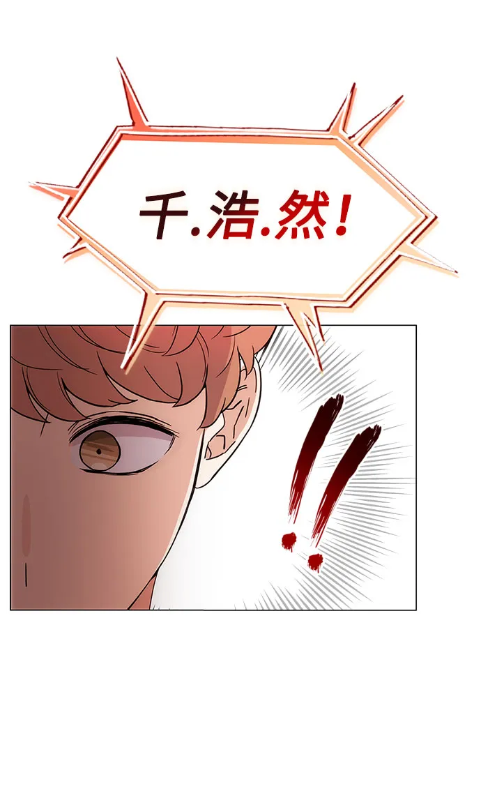 [第1话] 超级巨星韩志赫 第79页