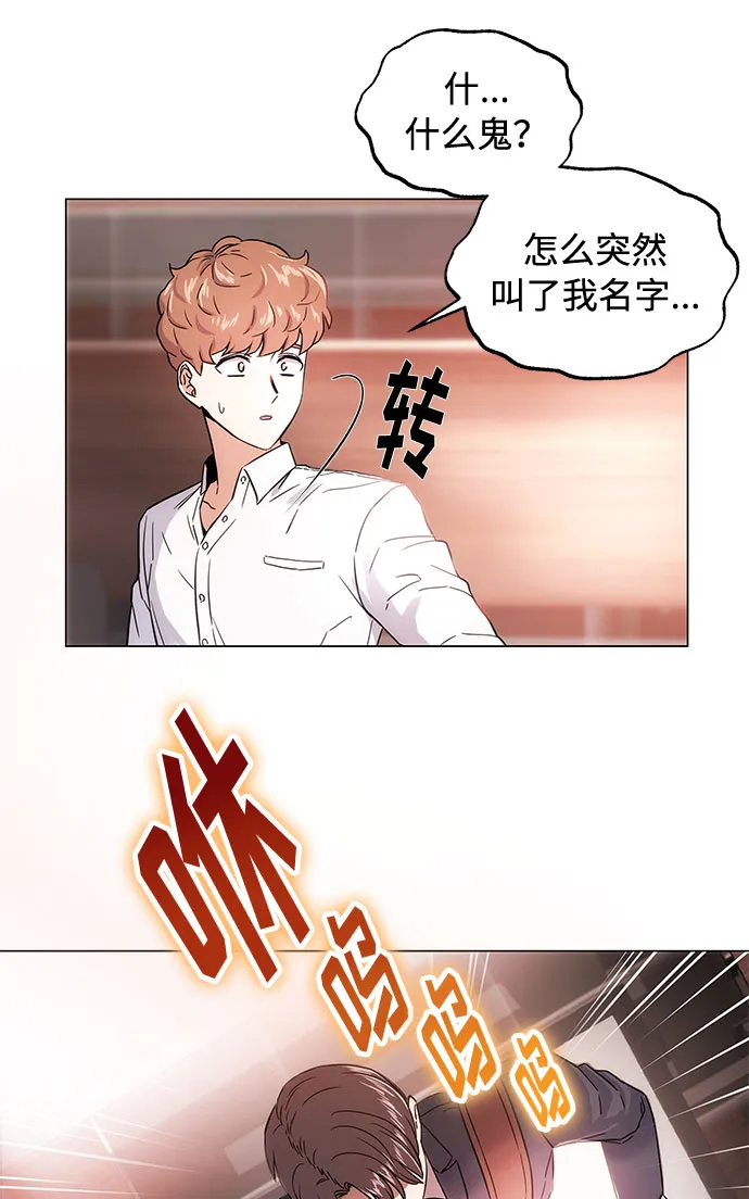 [第1话] 超级巨星韩志赫 第80页
